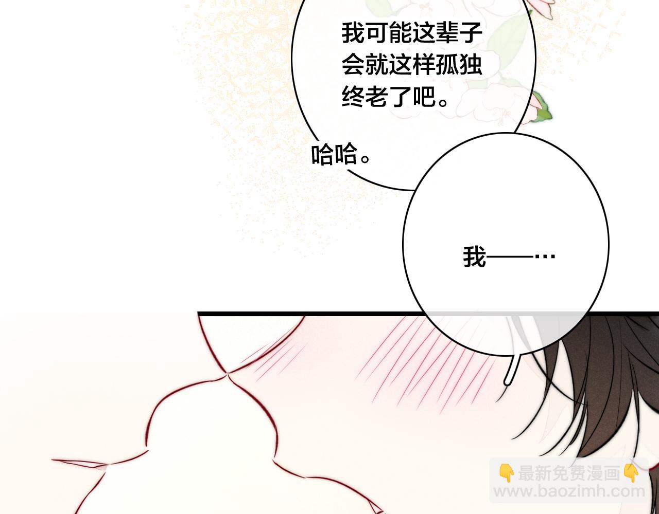 第96话 表明心意(1/2)-第104话