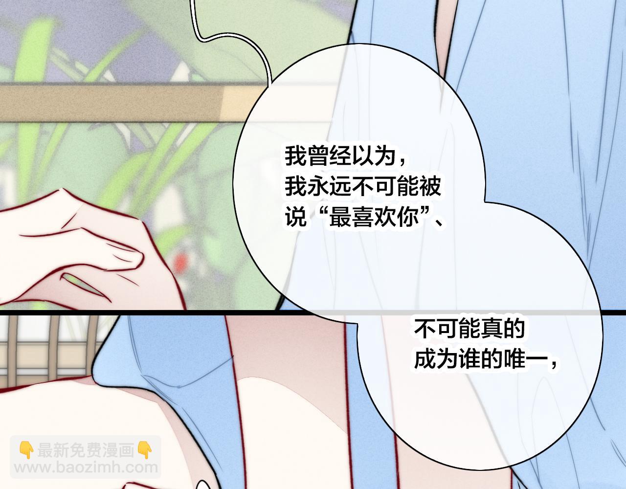 第96话 表明心意(1/2)-第104话