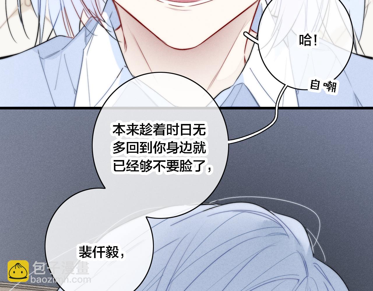 第98话 前几天&现在(1/2)-第106话
