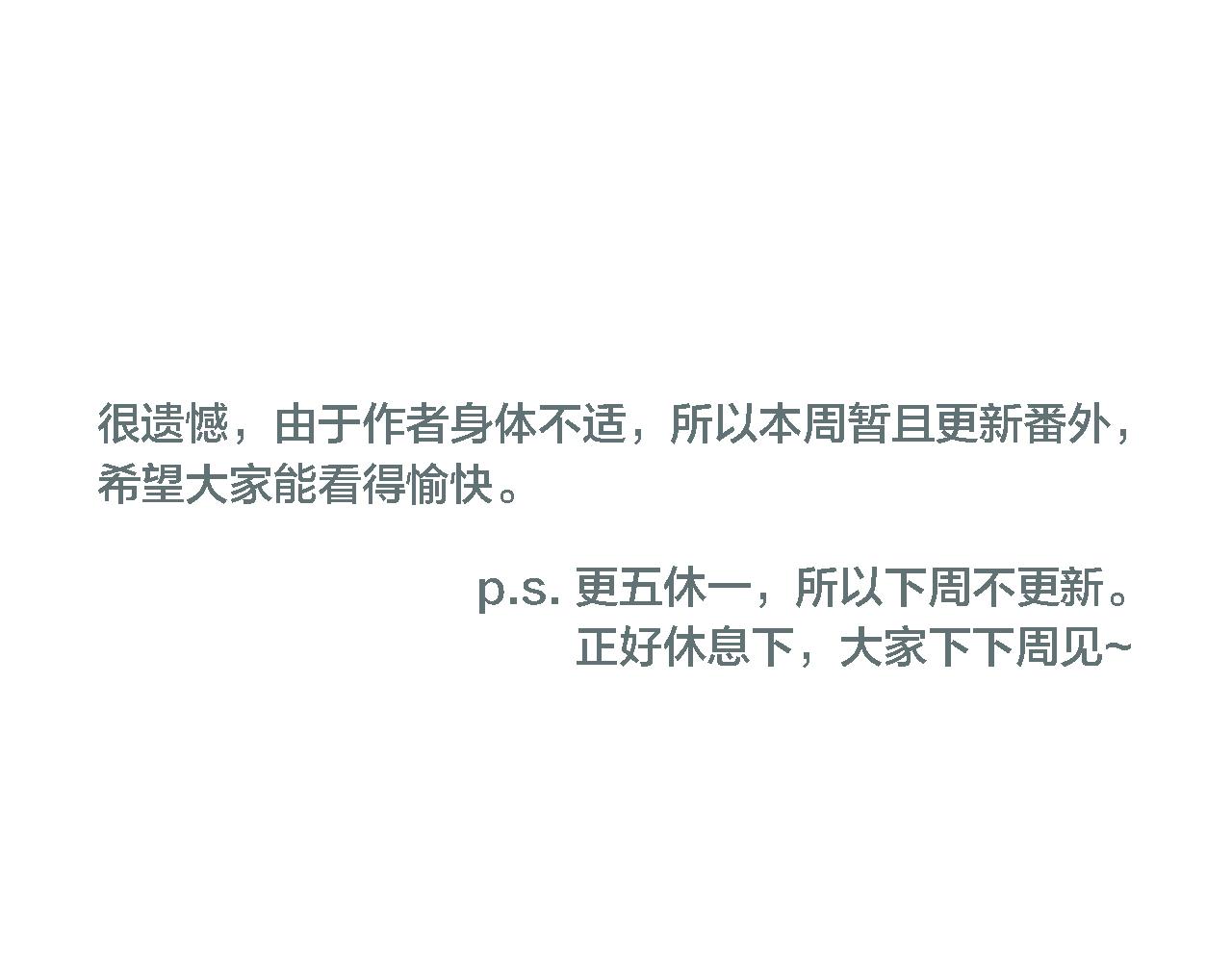 番外 两对cp的某些日常(1/2)-第108话