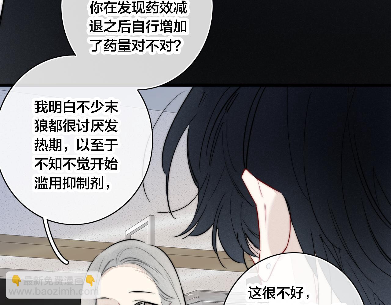 番外 同一世界的辞浅01(1/2)-第112话