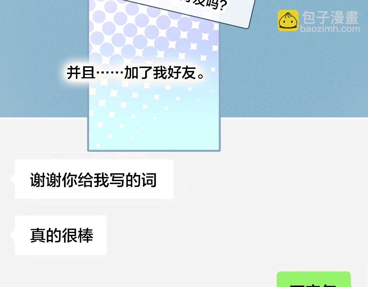 番外 同一个世界的辞浅03(1/2)-第114话