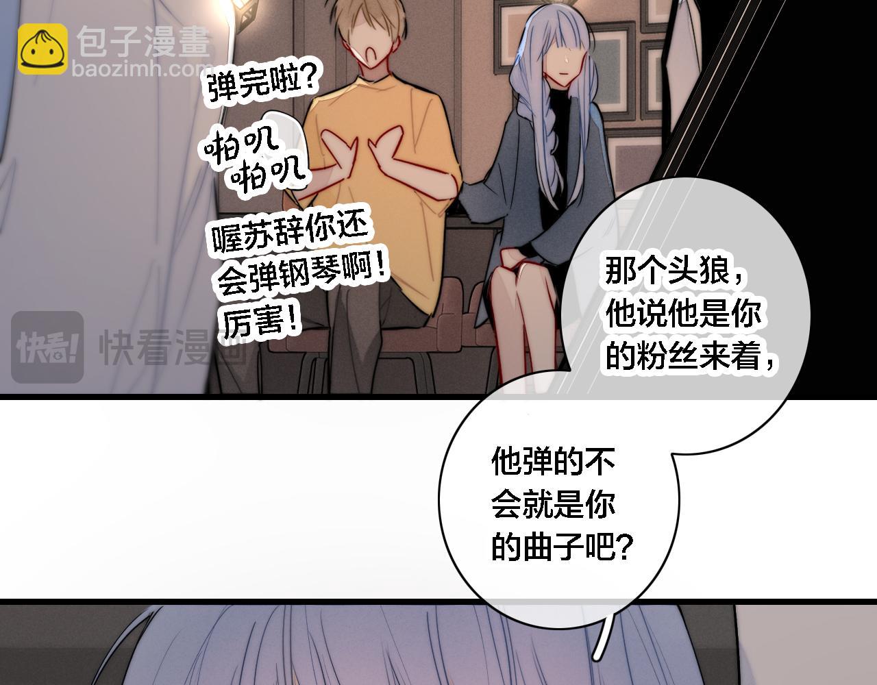 番外 同一个世界的辞浅03(1/2)-第114话