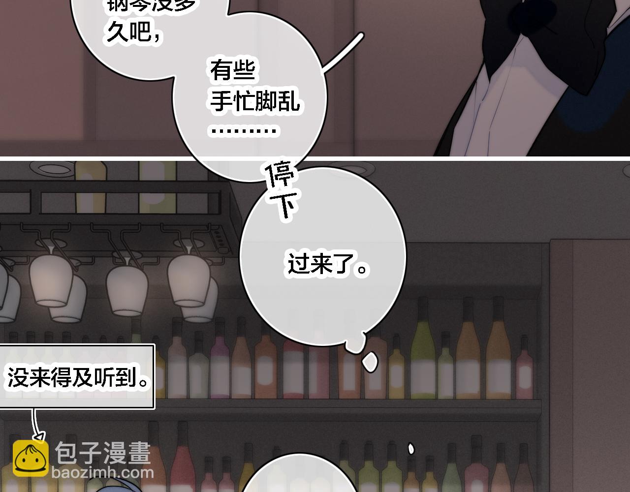 番外 同一个世界的辞浅03(1/2)-第114话