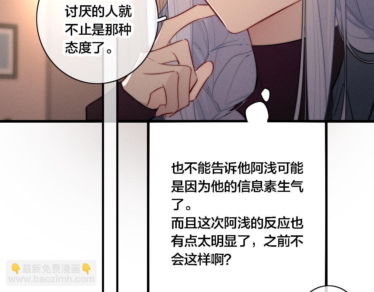 番外 同一个世界的辞浅03(1/2)-第114话