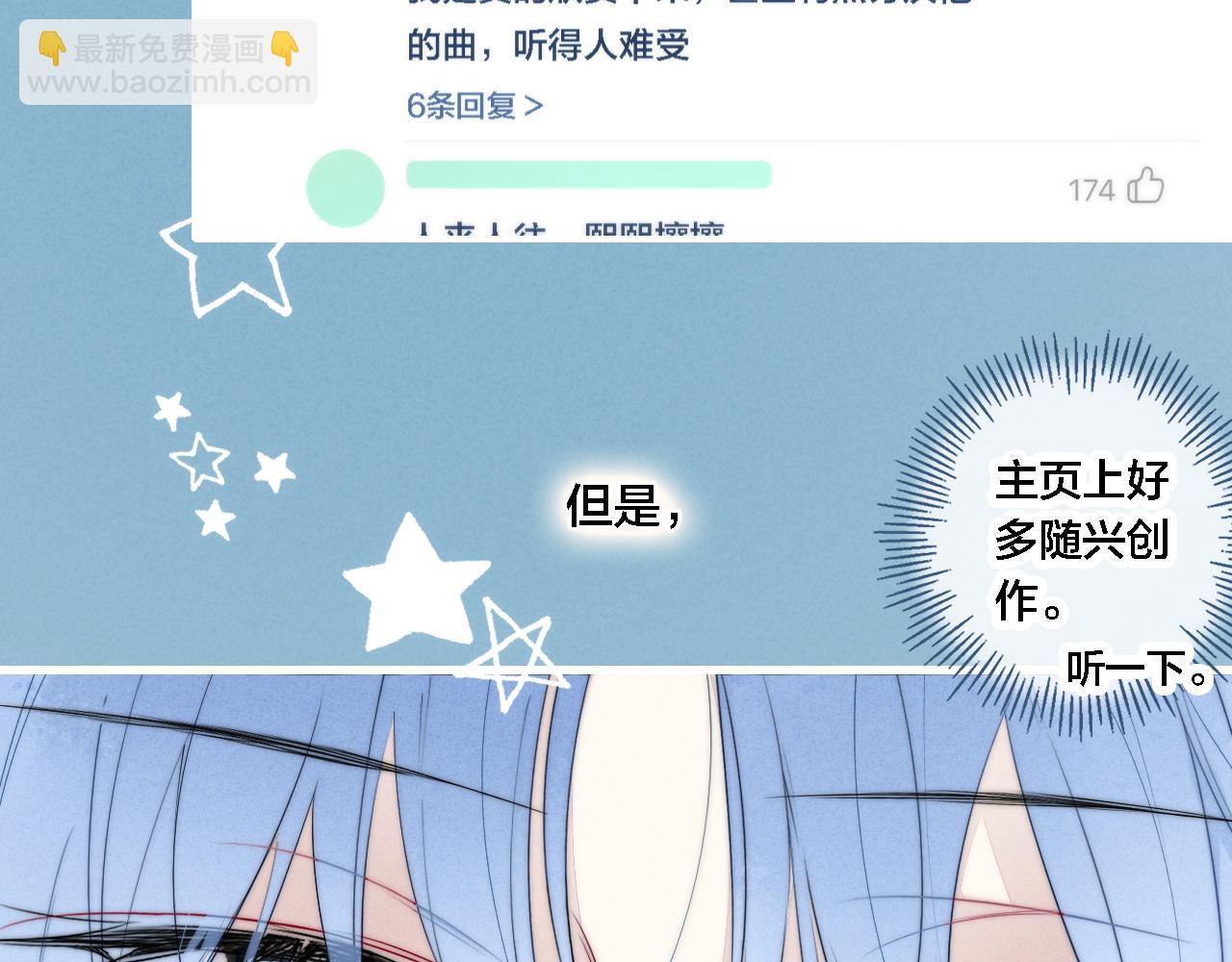 番外 同一个世界的辞浅03(1/2)-第114话
