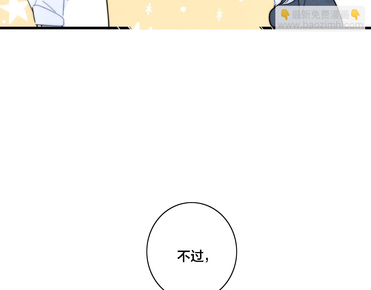 番外 同一个世界的辞浅03(1/2)-第114话