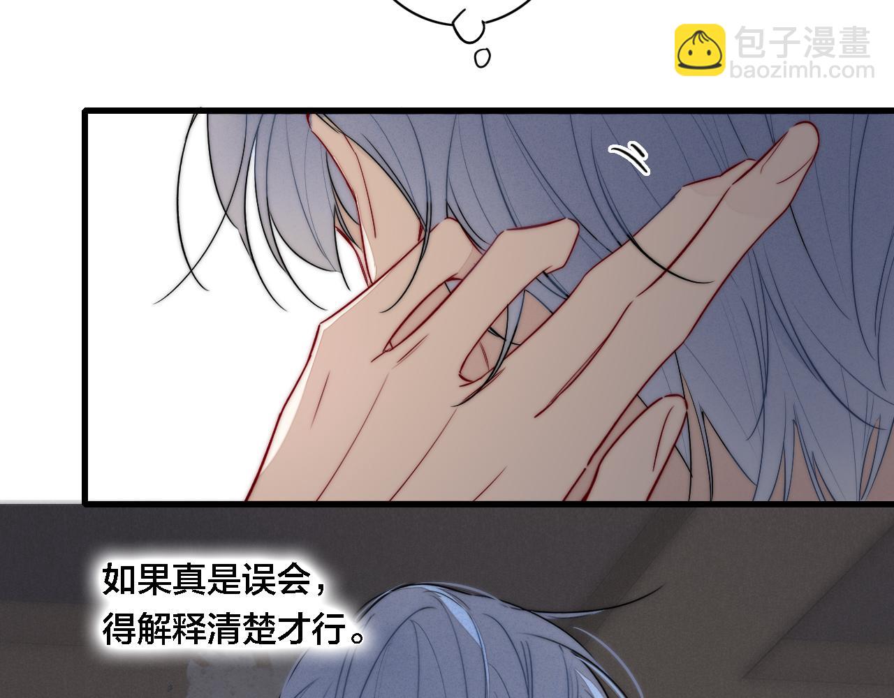番外 同一个世界的辞浅03(1/2)-第114话