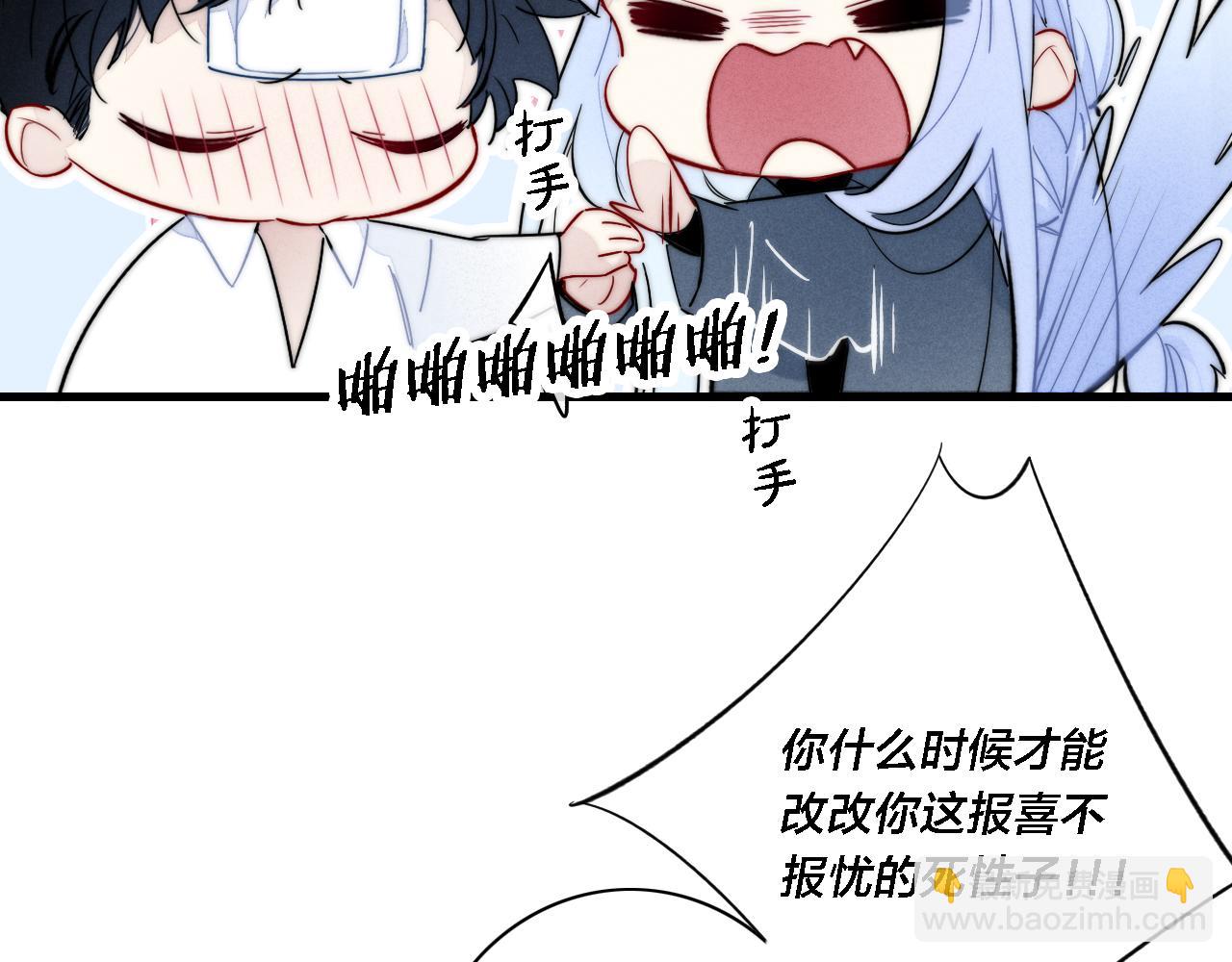 番外 同一个世界的辞浅05(1/2)-第116话