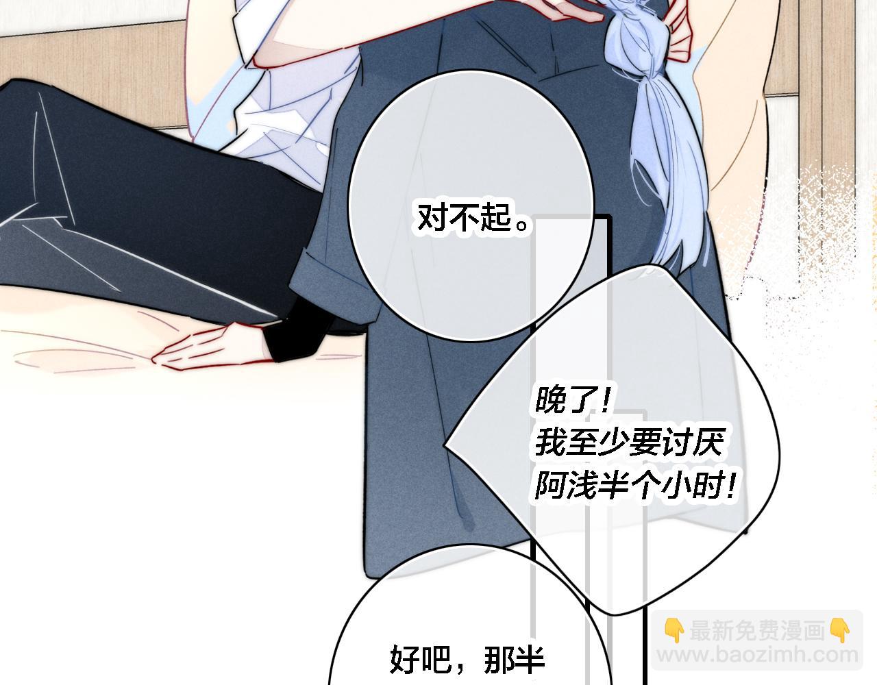 番外 同一个世界的辞浅05(1/2)-第116话
