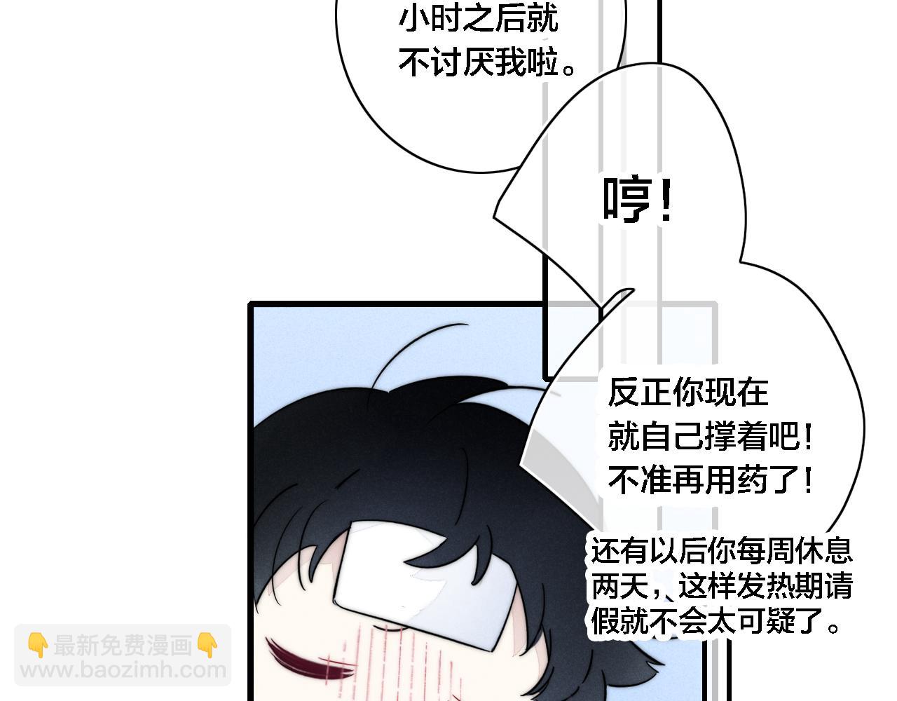 番外 同一个世界的辞浅05(1/2)-第116话