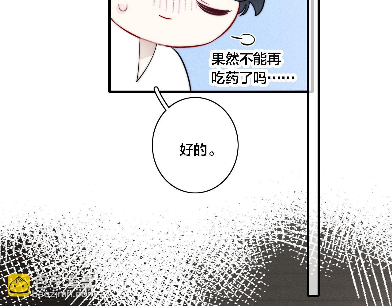番外 同一个世界的辞浅05(1/2)-第116话
