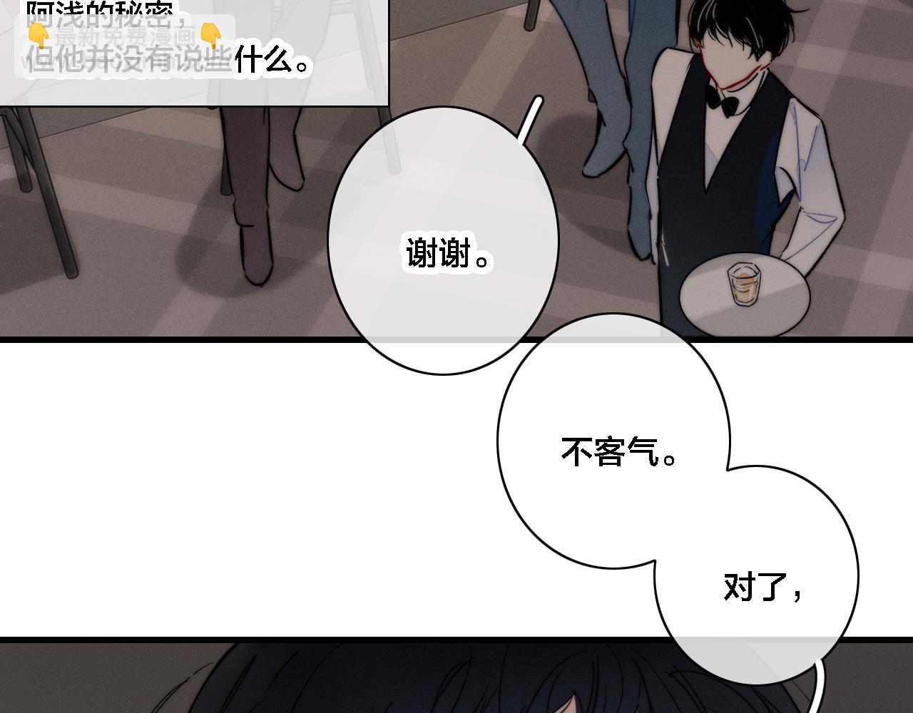番外 同一个世界的辞浅05(1/2)-第116话