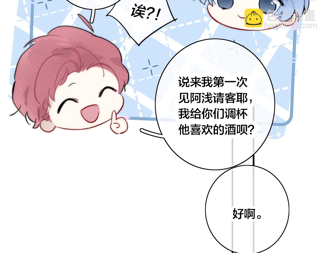 番外 同一个世界的辞浅05(1/2)-第116话