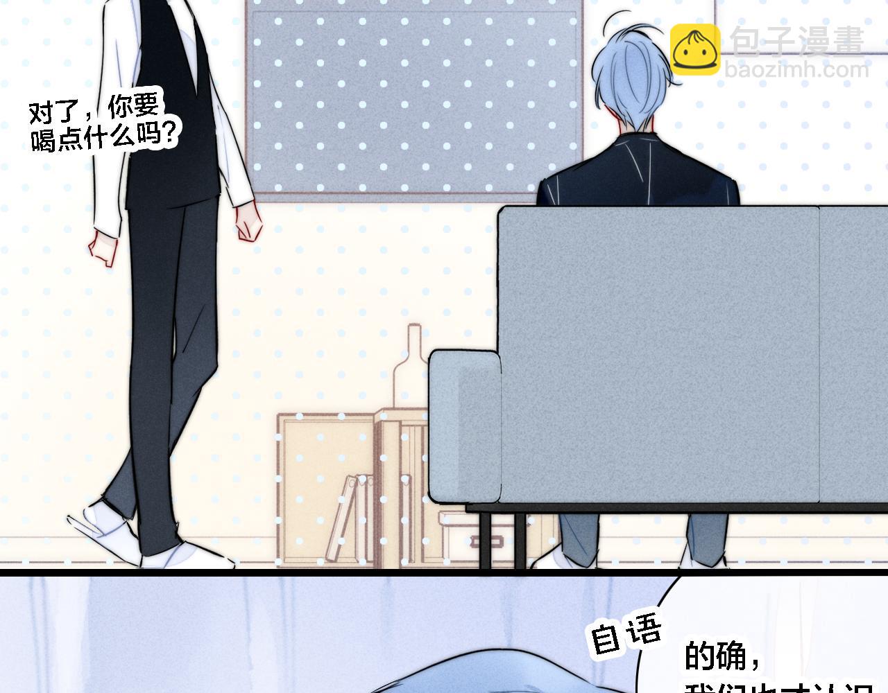 番外 同一个世界的辞浅05(1/2)-第116话