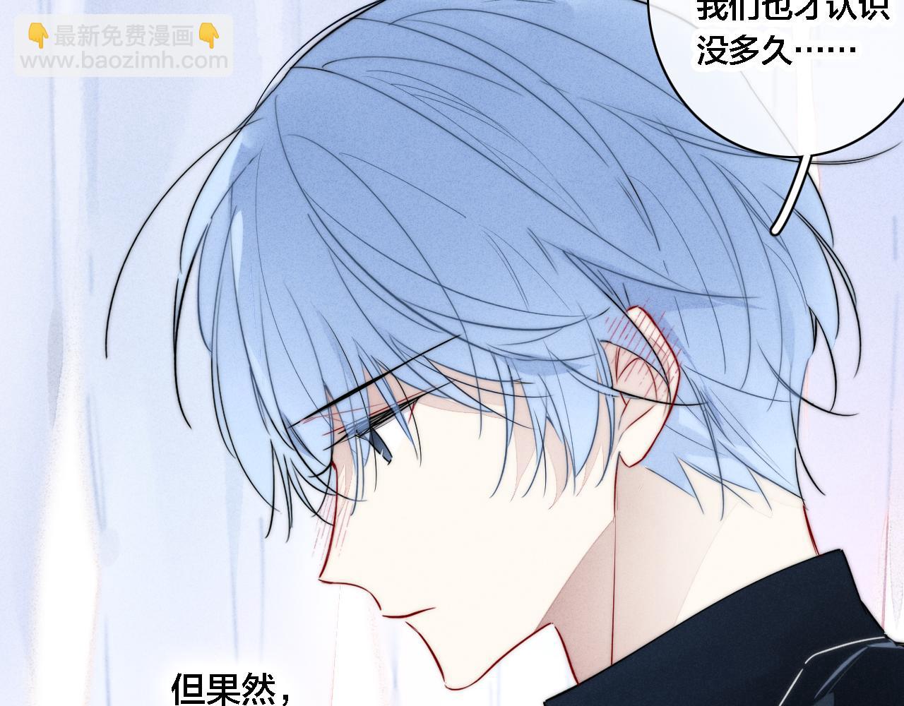 番外 同一个世界的辞浅05(1/2)-第116话