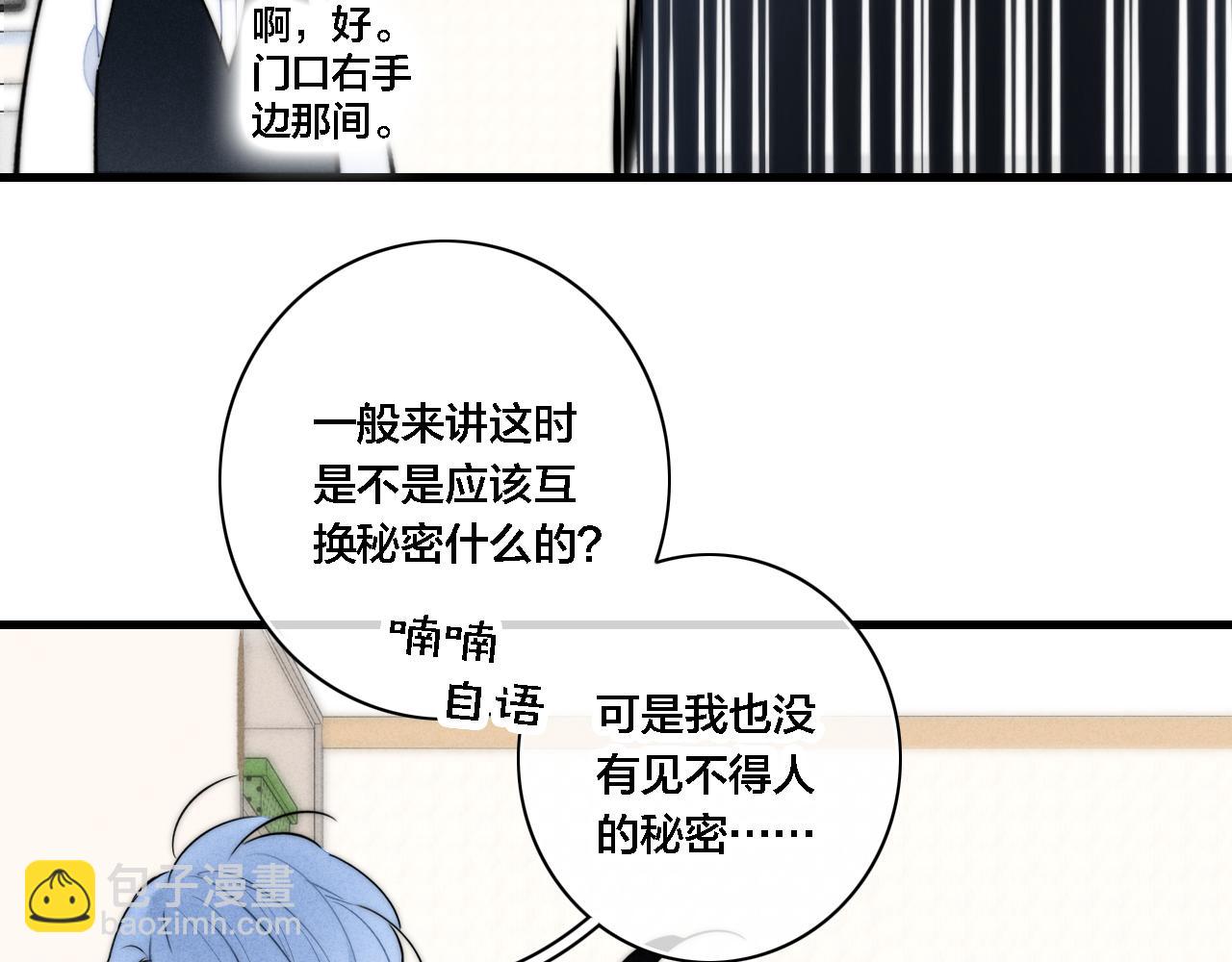 番外 同一个世界的辞浅05(1/2)-第116话