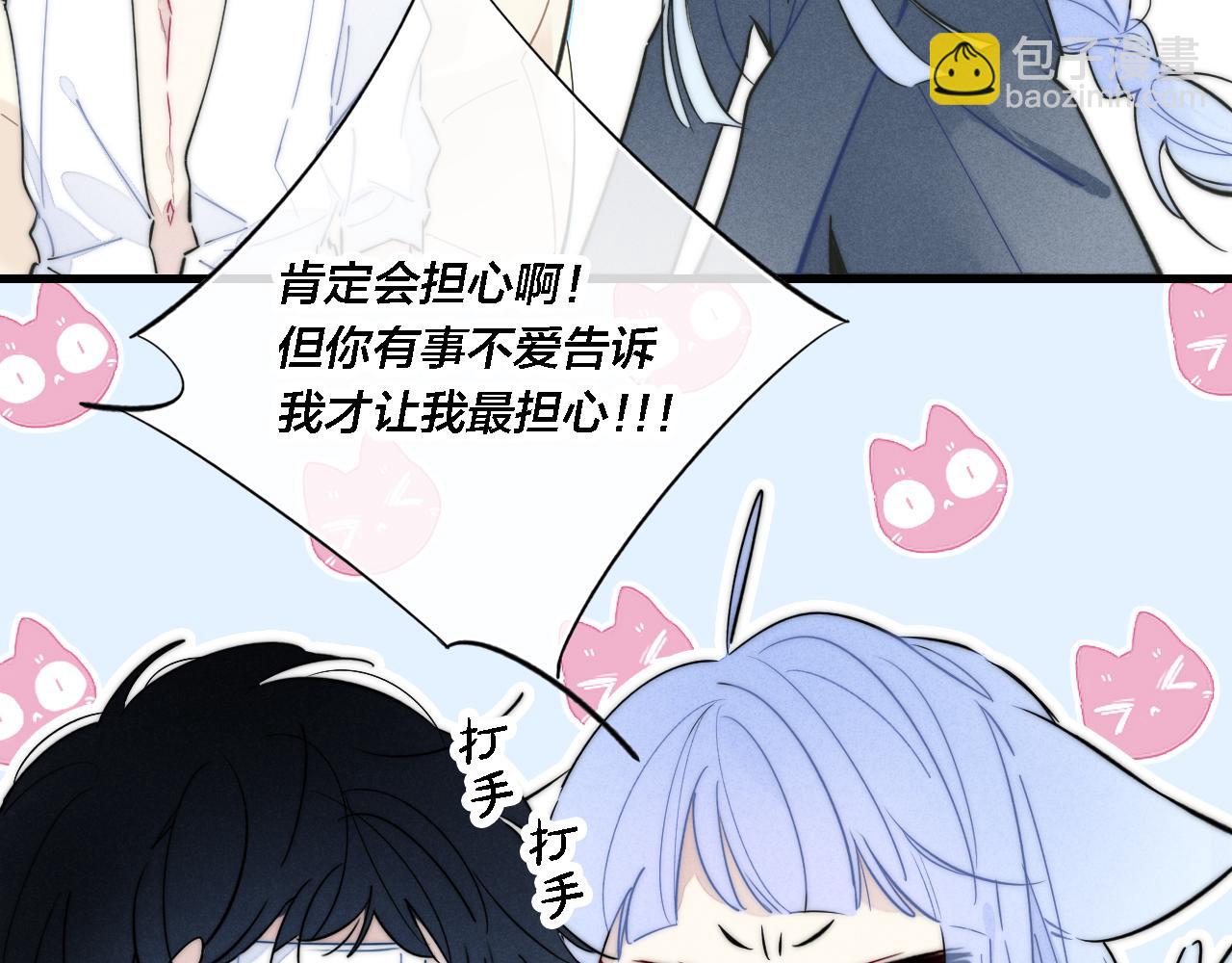 番外 同一个世界的辞浅05(1/2)-第116话