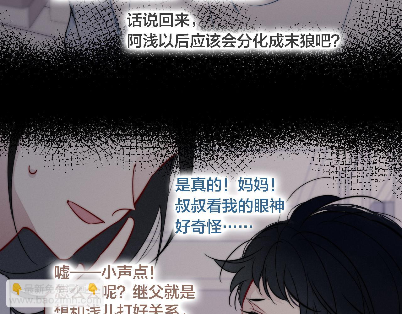 同一个世界的辞浅07(1/2)-第118话