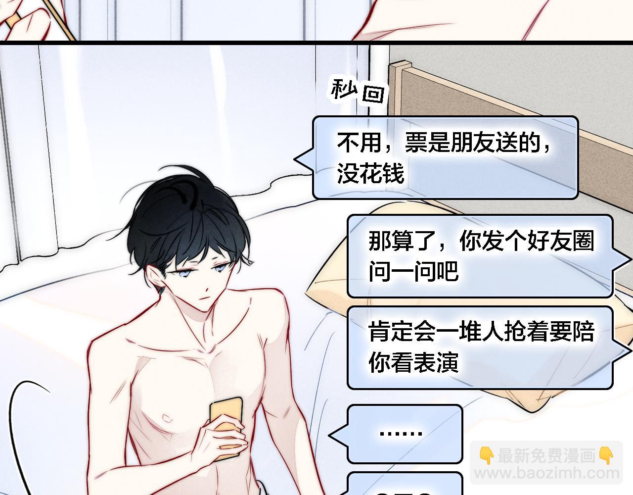 同一个世界的辞浅07(1/2)-第118话