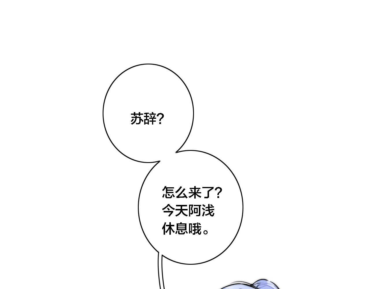 同一个世界的辞浅09(1/2)-第120话