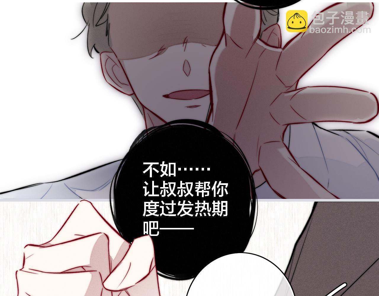 同一个世界的辞浅09(1/2)-第120话