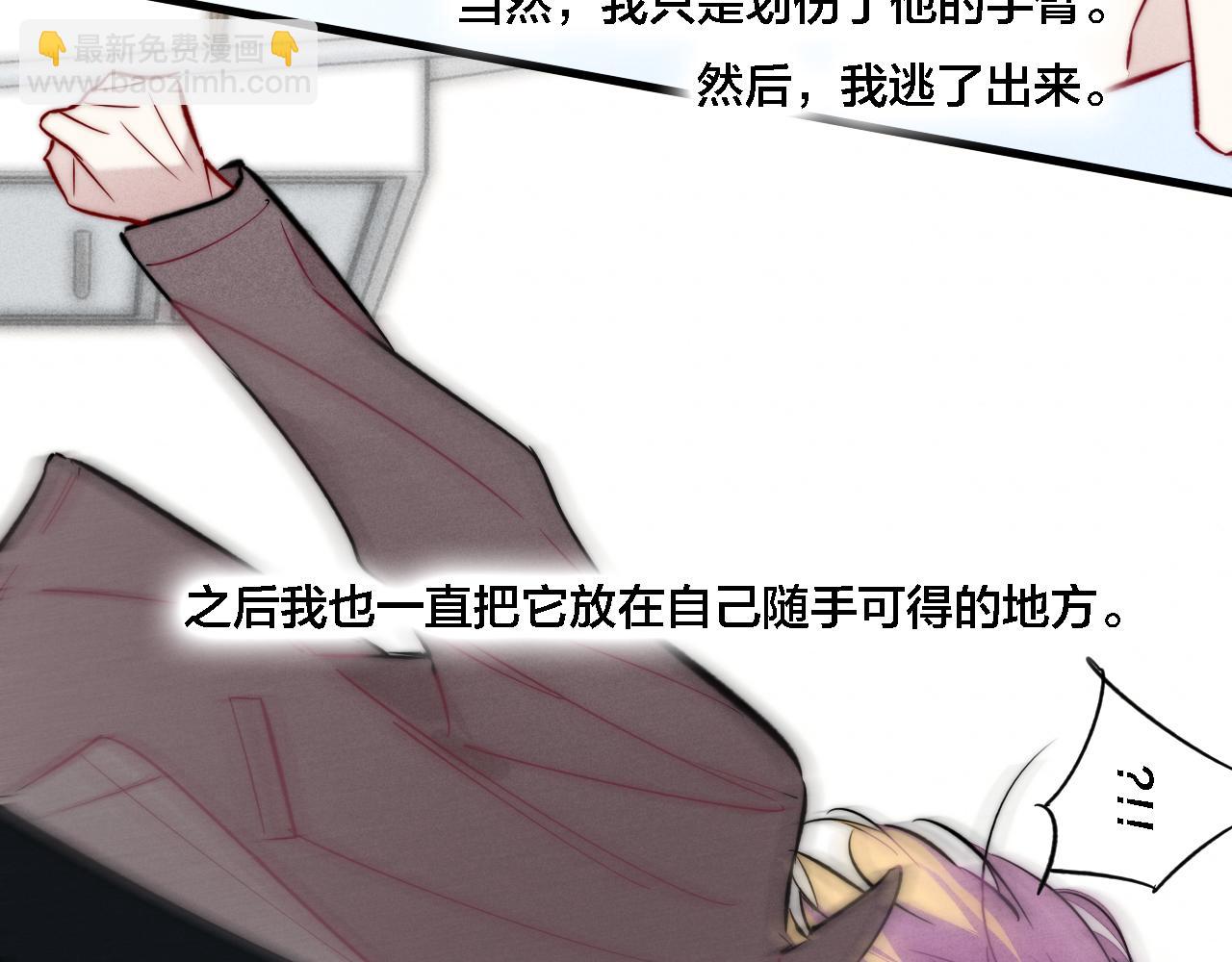 同一个世界的辞浅09(1/2)-第120话