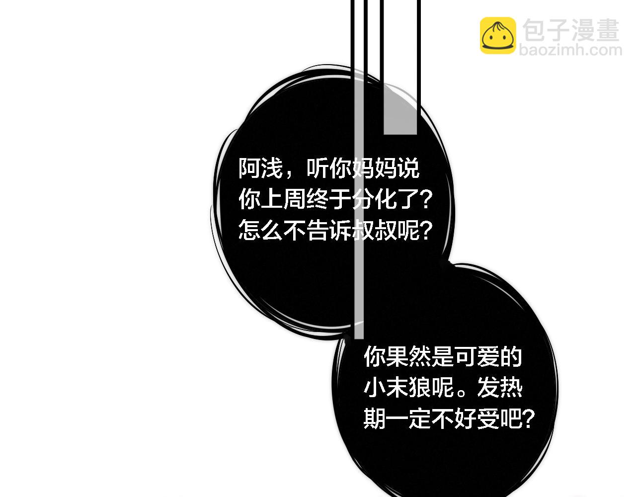 同一个世界的辞浅09(1/2)-第120话