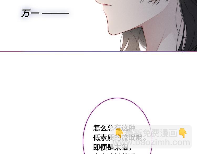 第12话 末狼(1/2)-第14话