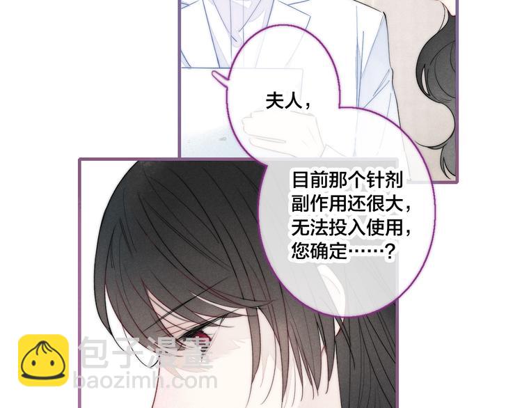 第12话 末狼(1/2)-第14话