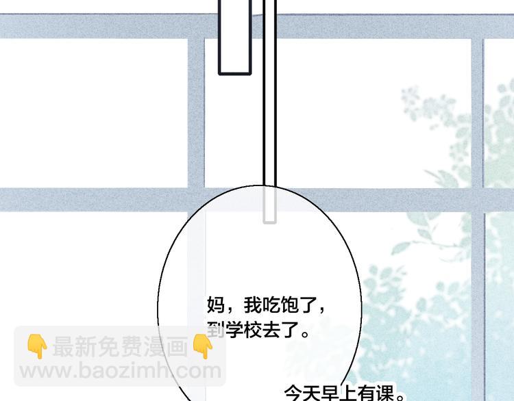 第12话 末狼(1/2)-第14话