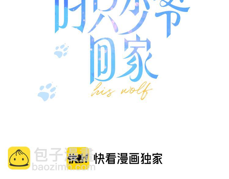 第14话 喊了一整话学长！(1/2)-第16话