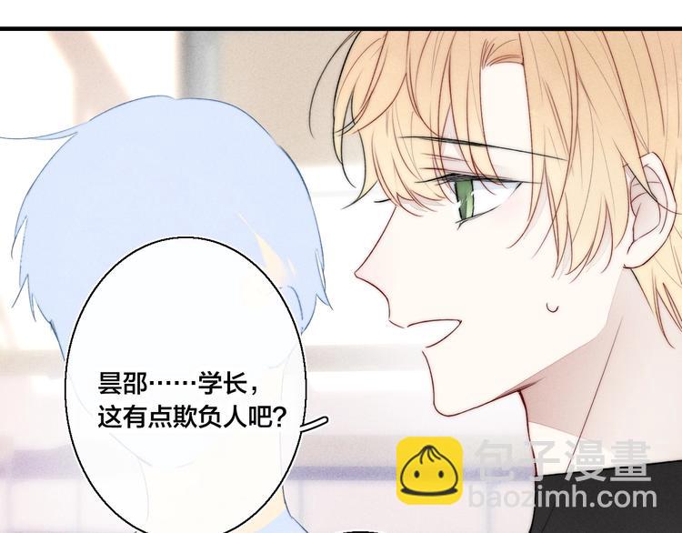 第14话 喊了一整话学长！(1/2)-第16话