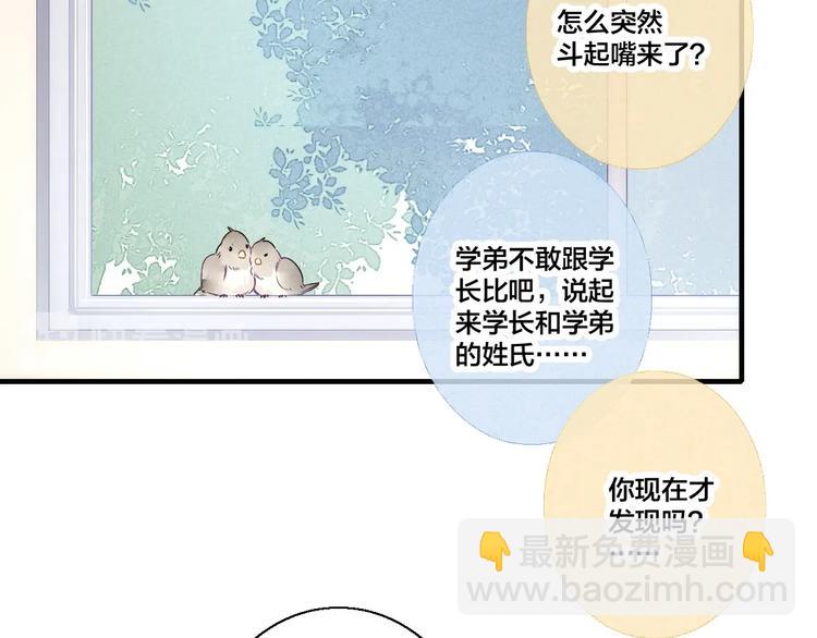 第14话 喊了一整话学长！(1/2)-第16话