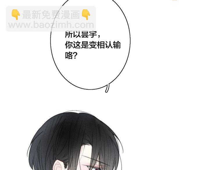 第14话 喊了一整话学长！(1/2)-第16话
