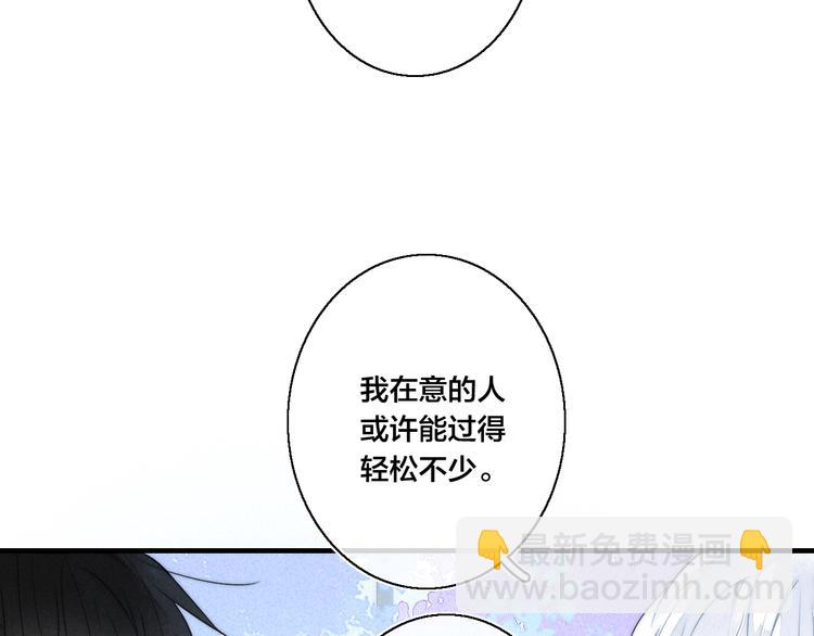 第16话 在意(1/2)-第18话