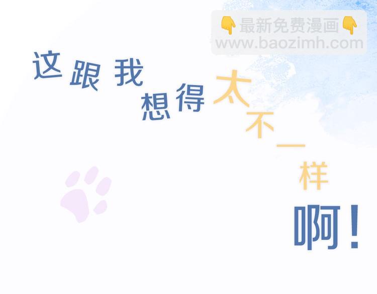 序章 一见钟情的对象不太对？-第2话