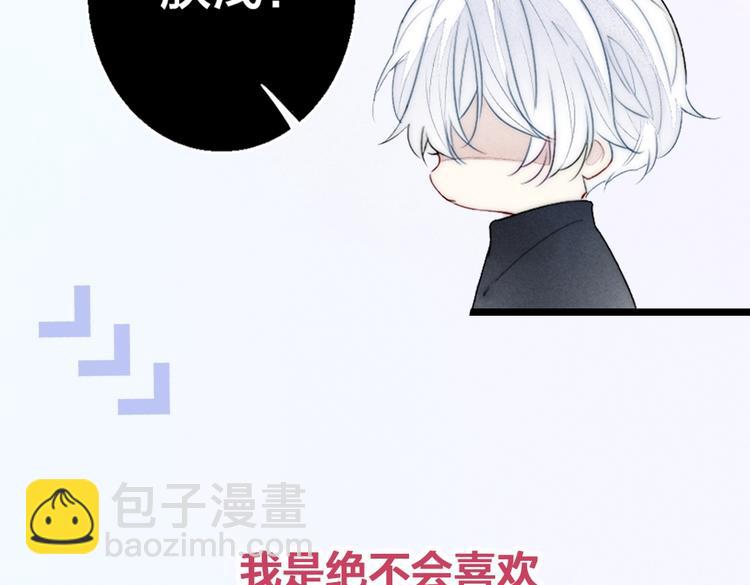 序章 一见钟情的对象不太对？-第2话