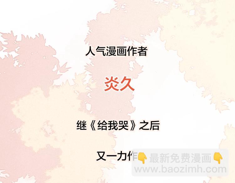 序章 一见钟情的对象不太对？-第2话