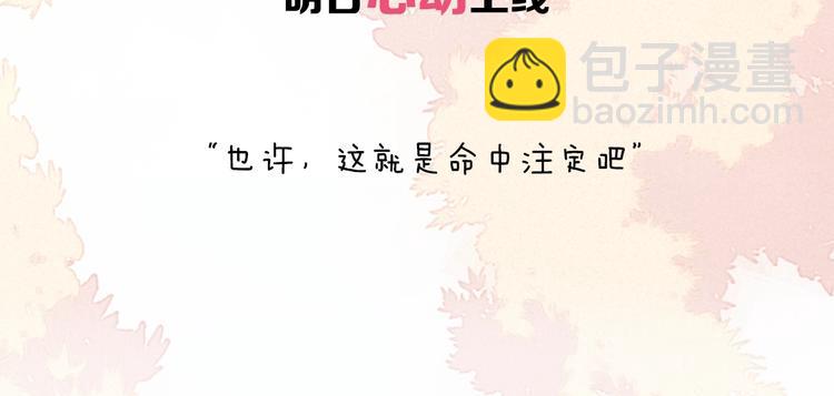 序章 一见钟情的对象不太对？-第2话