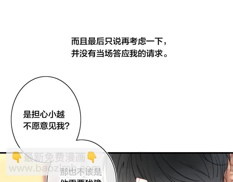 第26话 总是想起的那个人(1/2)-第28话
