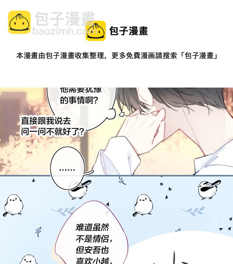第26话 总是想起的那个人(1/2)-第28话
