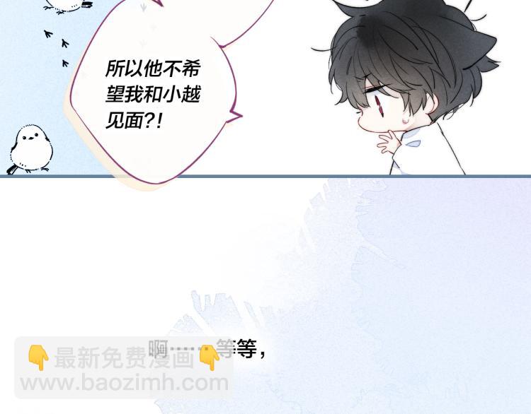第26话 总是想起的那个人(1/2)-第28话