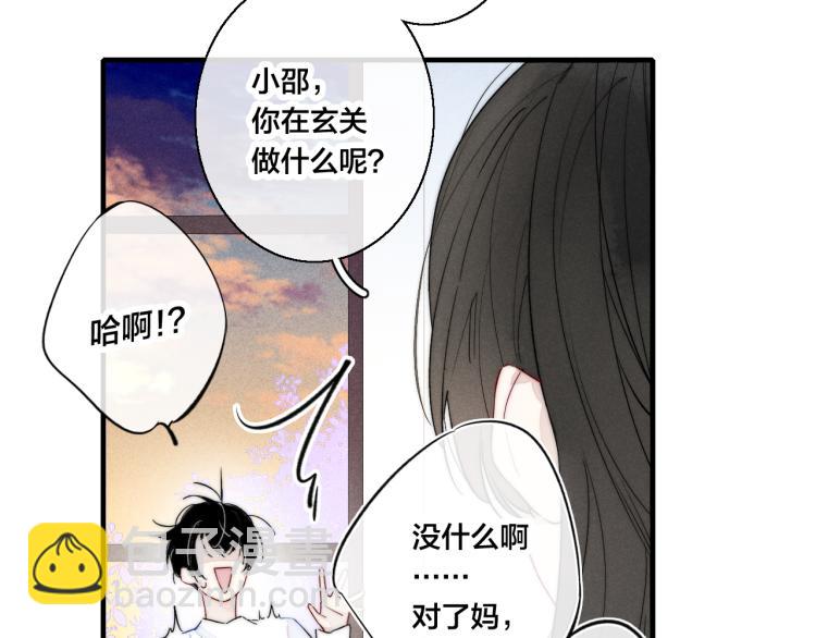 第26话 总是想起的那个人(1/2)-第28话