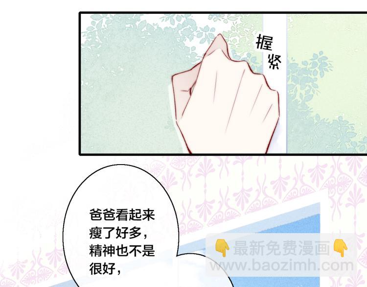 第28话 不一样的爱(1/2)-第30话