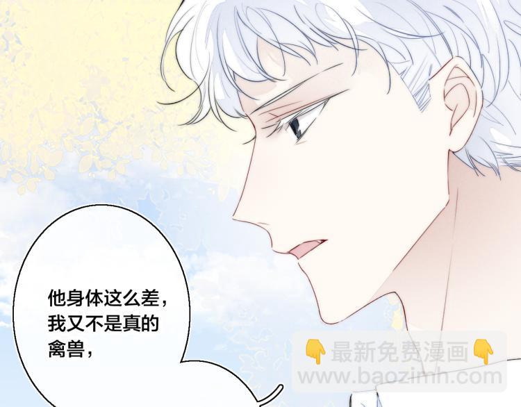 第28话 不一样的爱(1/2)-第30话