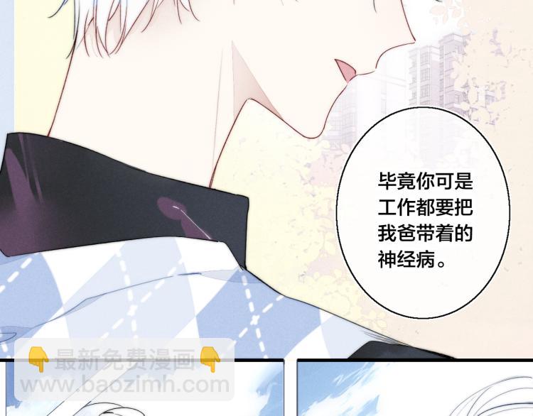 第28话 不一样的爱(1/2)-第30话