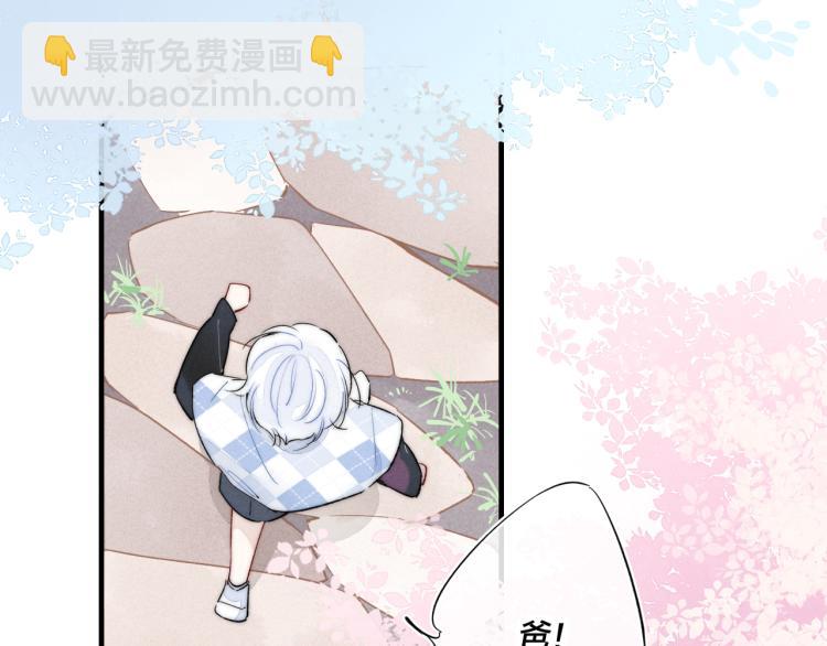 第28话 不一样的爱(1/2)-第30话