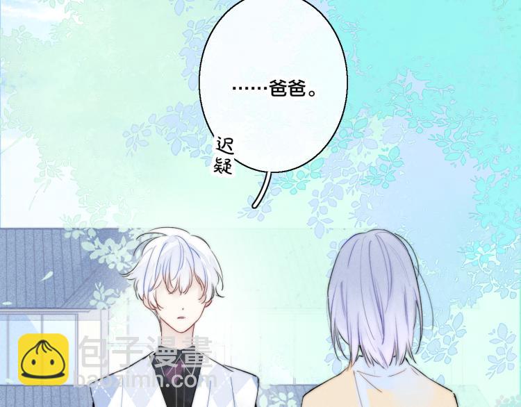 第28话 不一样的爱(1/2)-第30话