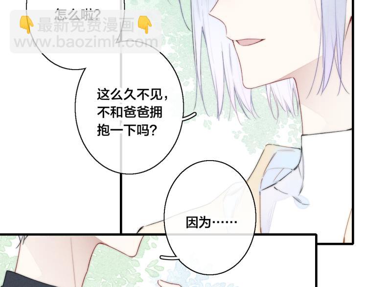第28话 不一样的爱(1/2)-第30话